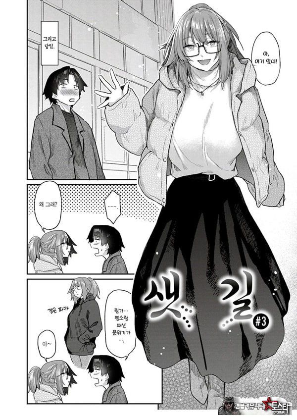 샛길 3