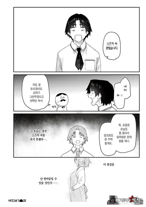 샛길 3