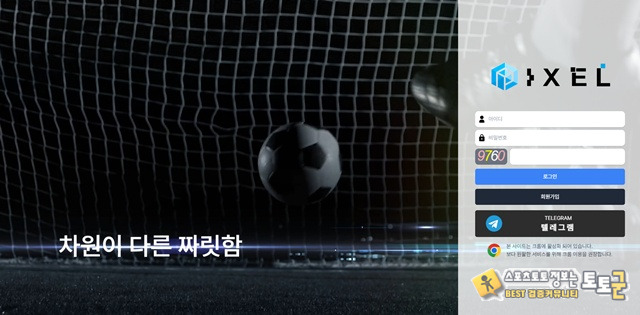 픽셀 먹튀 확정