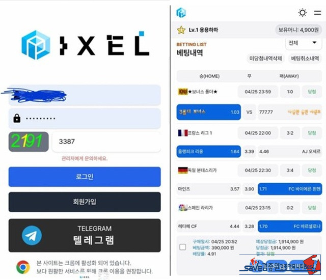 픽셀 먹튀 확정