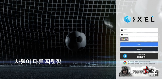 픽셀 먹튀 확정 픽셀 먹튀 확정