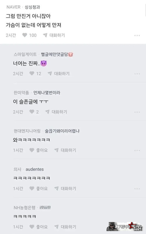 댓글 ㅋㅋ 너무 심하네