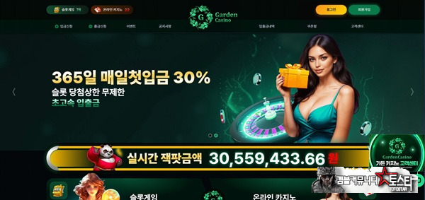가든 가든