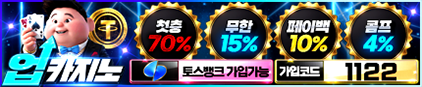 업카지노