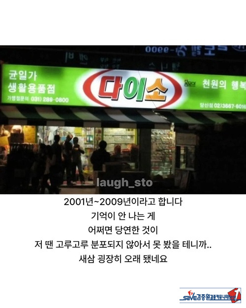 이랬었군