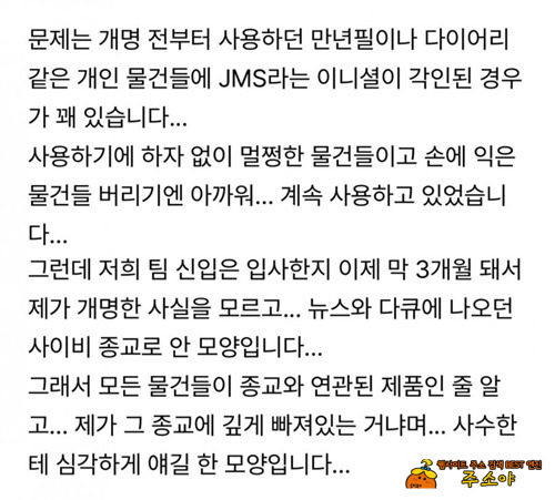 신입사원이 저를