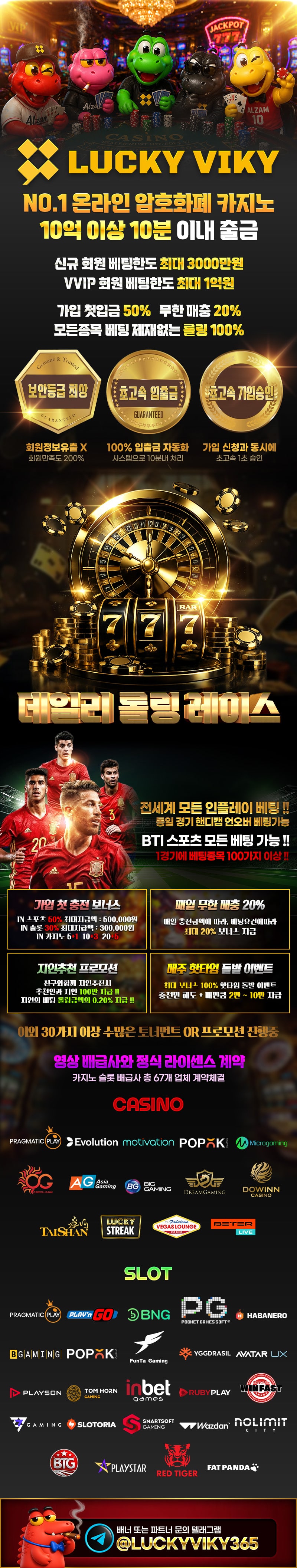 럭키비키