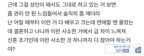 교사 치고 많이 멍청한데