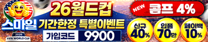 토스타 검증 스마일