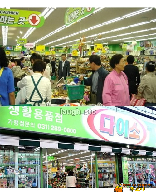 다이소 초창기