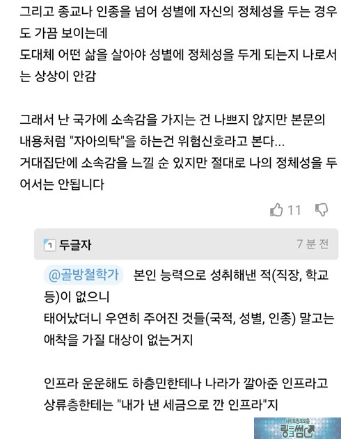 듣고보니 맞는말이네