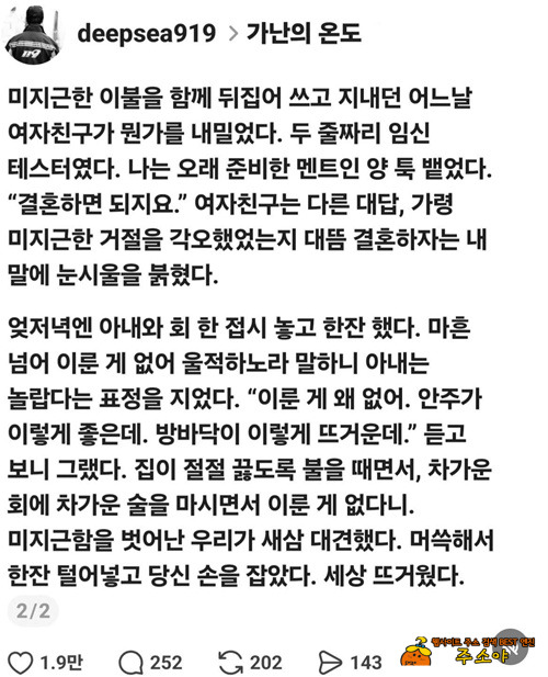 미지근한 거절,,감탄했다