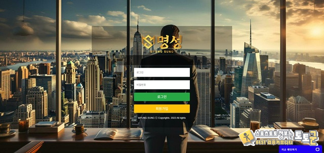 명성 먹튀 확정