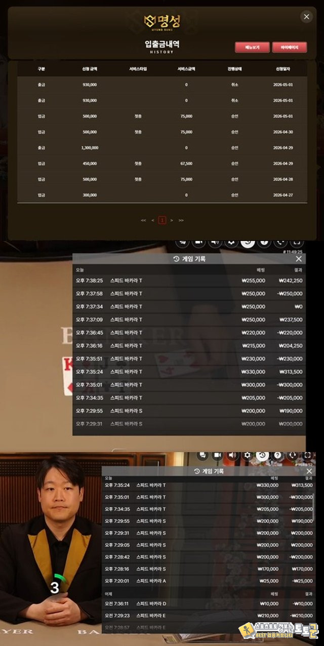 명성 먹튀 확정