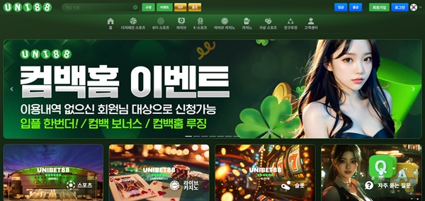 유니88