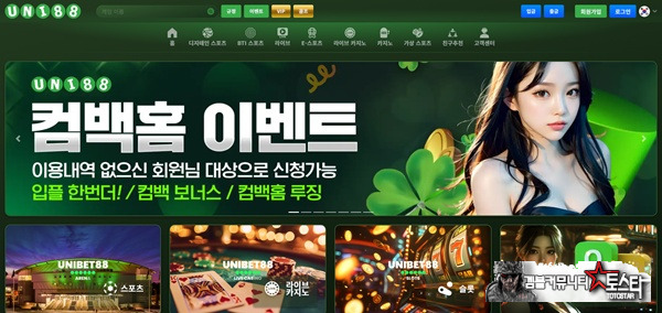 유니88 유니88