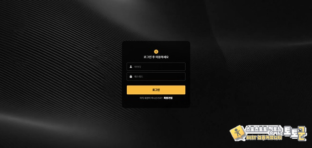 스콜피온 먹튀 확정