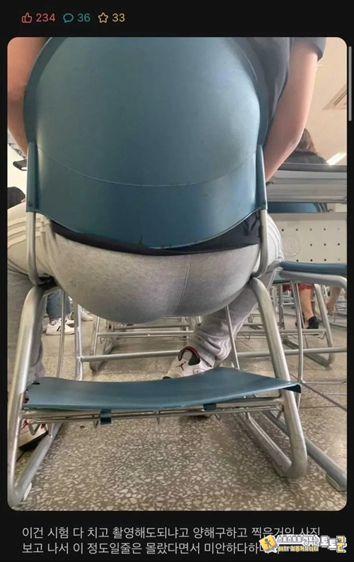 시험 망친 이유
