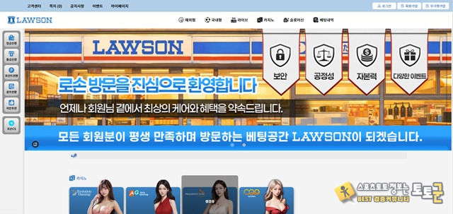 로손 먹튀 확정