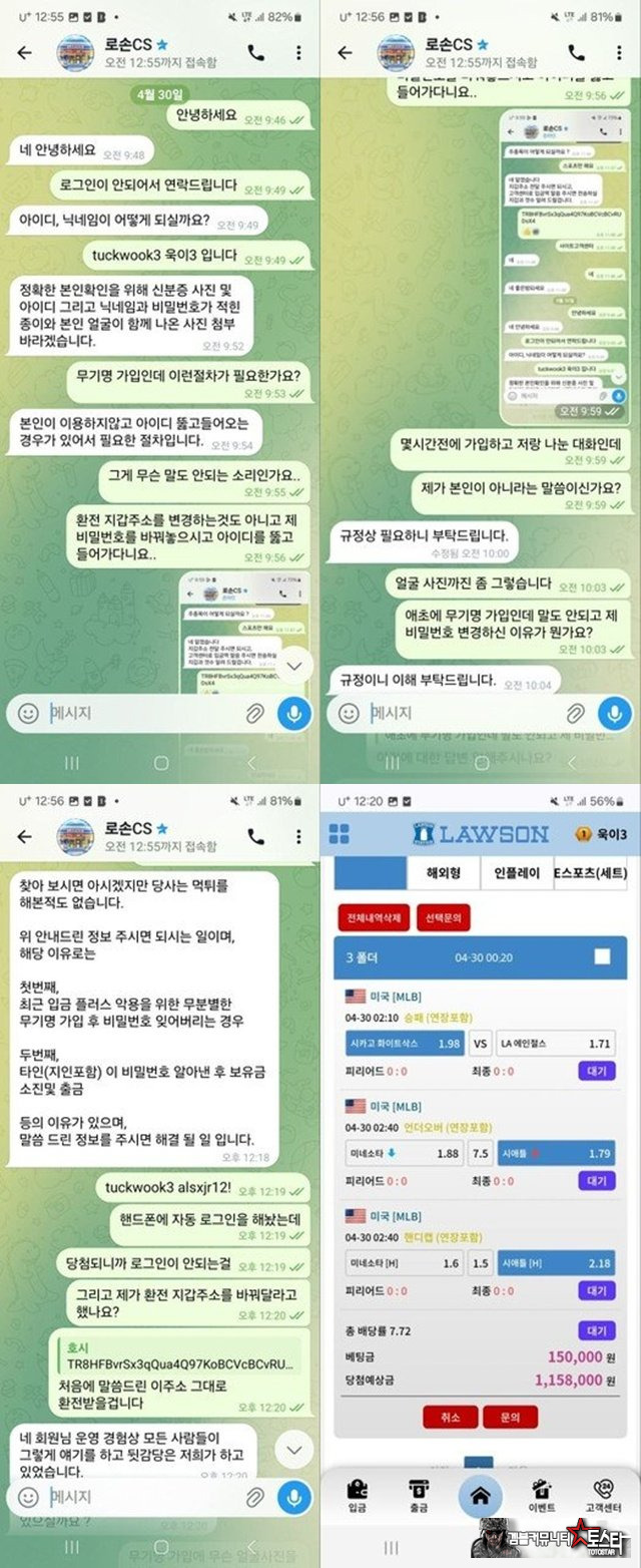 로손 먹튀 확정