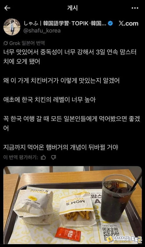 진짜 우리나라 치킨은 최고입니다 진짜 우리나라 치킨은 최고입니다