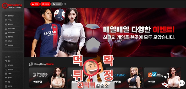 뱅뱅 프라그먹튀 뱅뱅 프라그먹튀