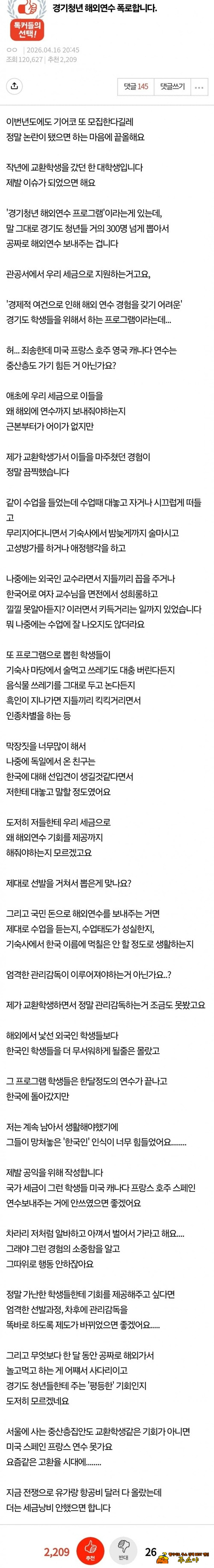 진실이라면 끔찍하네 진실이라면 끔찍하네