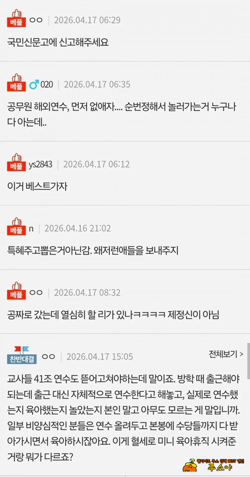 진실이라면 끔찍하네 진실이라면 끔찍하네