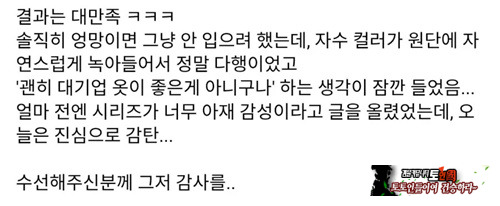 뭐야, 오히려좋아 ㅋㅋㅋ