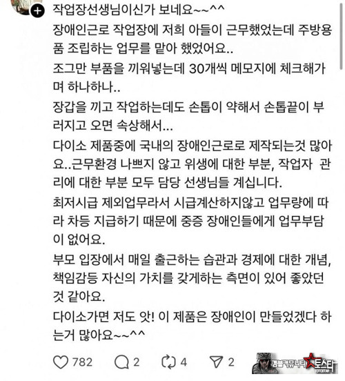 착한기업이군요
