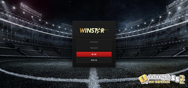 윈스타 먹튀 확정
