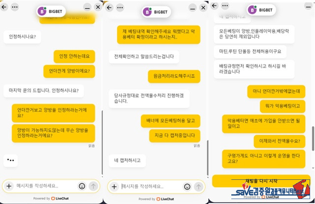 빅벳 먹튀 확정