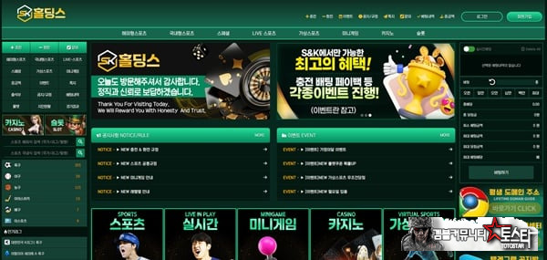 SK홀딩스 SK홀딩스