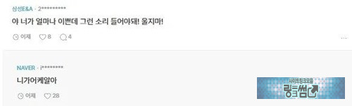 냉정한 네이버