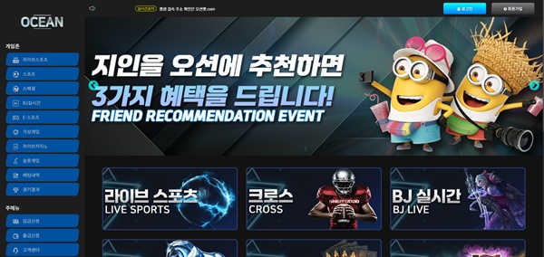 오션벳