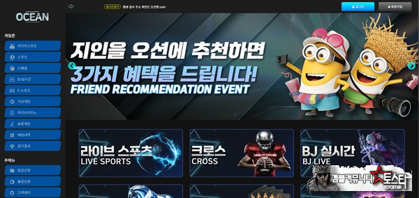오션벳 오션벳