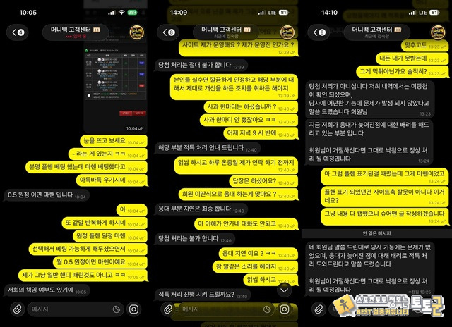머니백 먹튀 확정