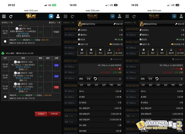 머니백 먹튀 확정