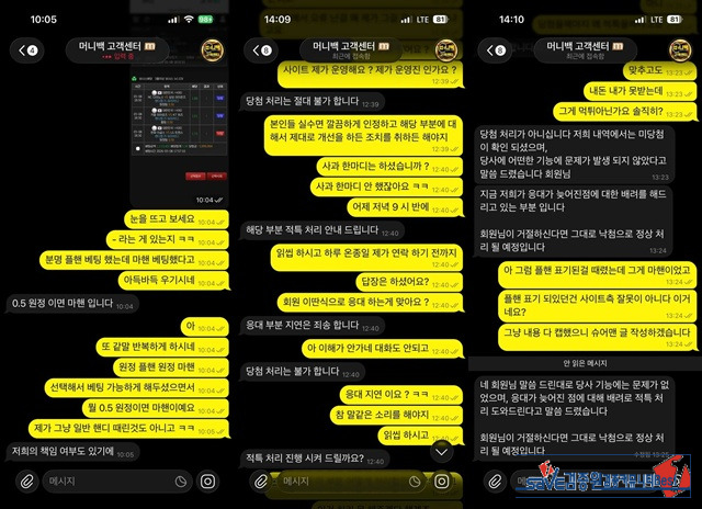머니백 먹튀 확정