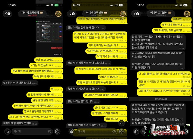 머니백 먹튀 확정