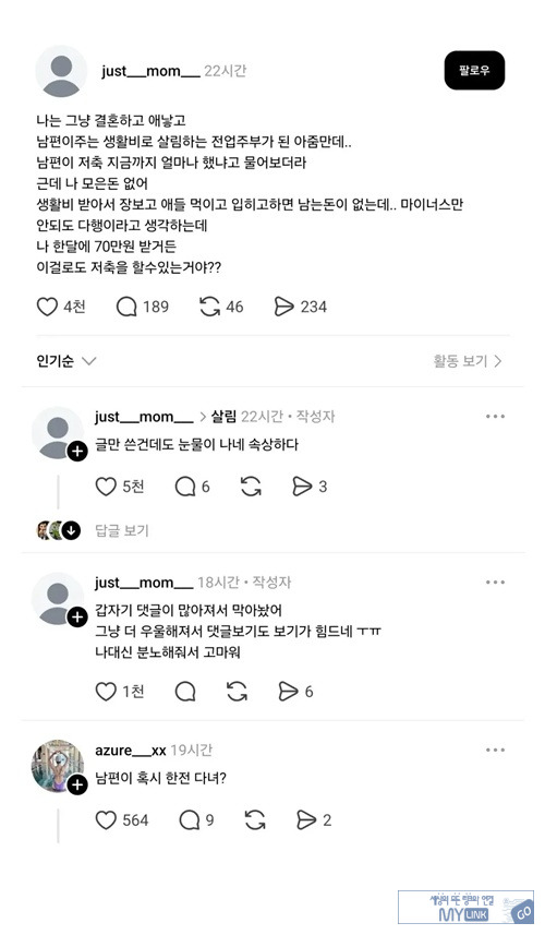 주작이네 요즘시대 70만원으로 어떻게 장보고 애키워