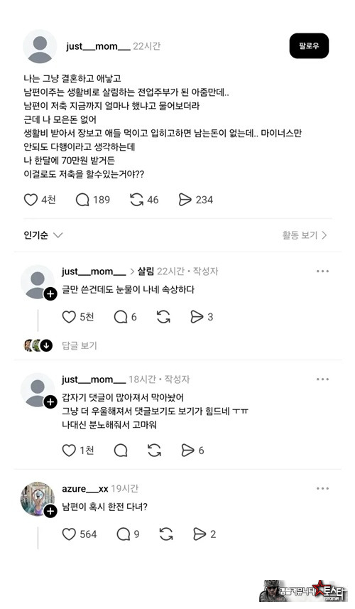 끝까지 읽고..아..했다