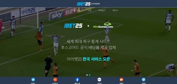 아이벳25
