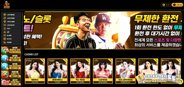 아지트 먹튀 확정