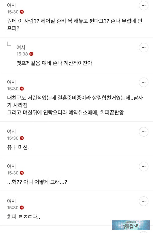 소름돋는다