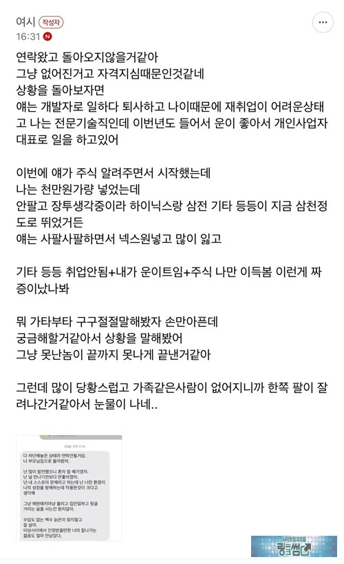 소름돋는다