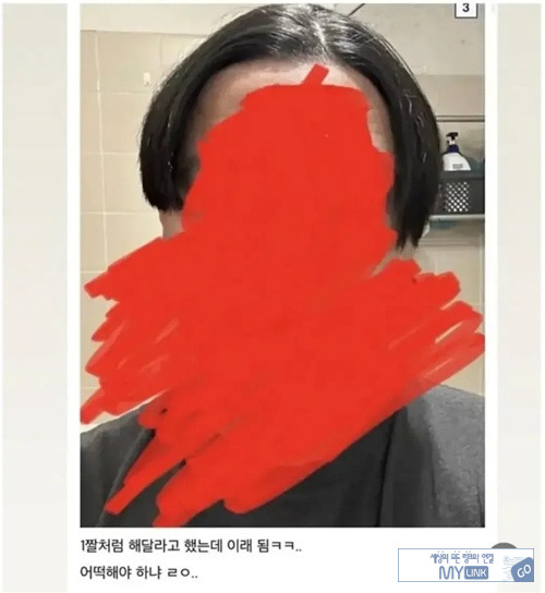 조째즈컷을 해놨네