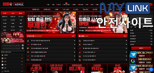 대물