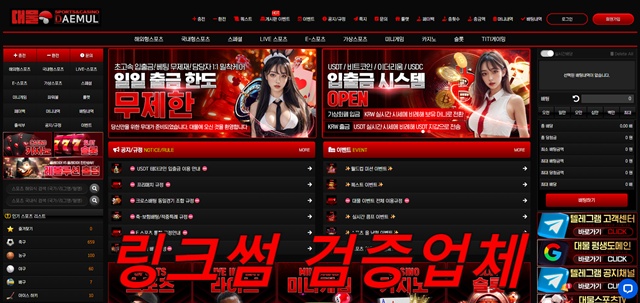 대물