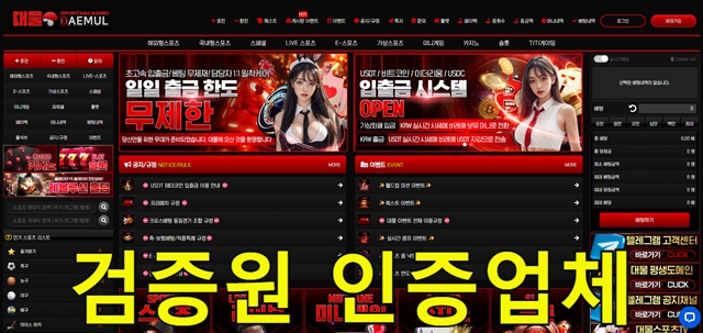 대물